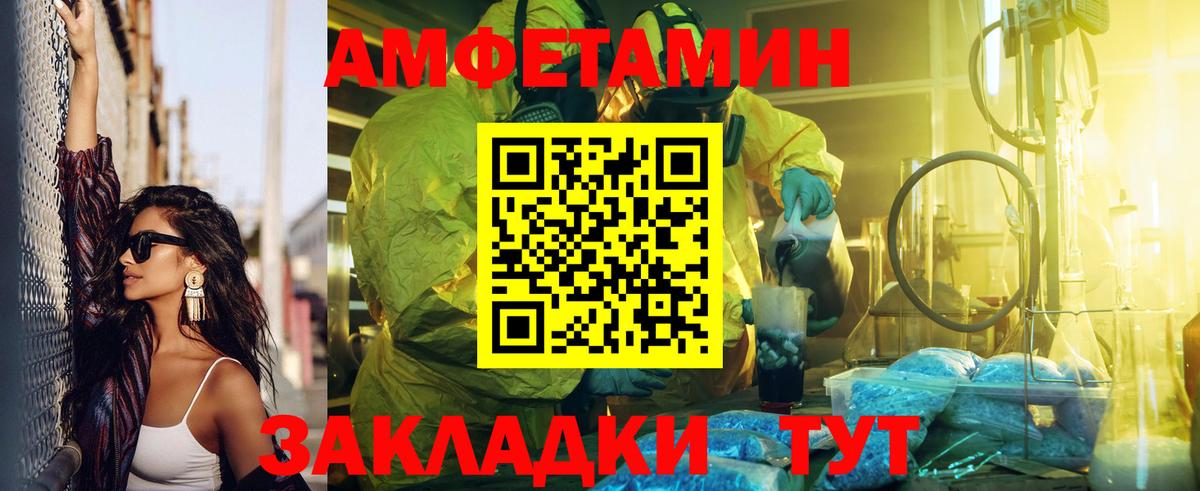 Amphetamine Розовый  АМФ  площадка телеграм  Вход с VPN  Лесной 