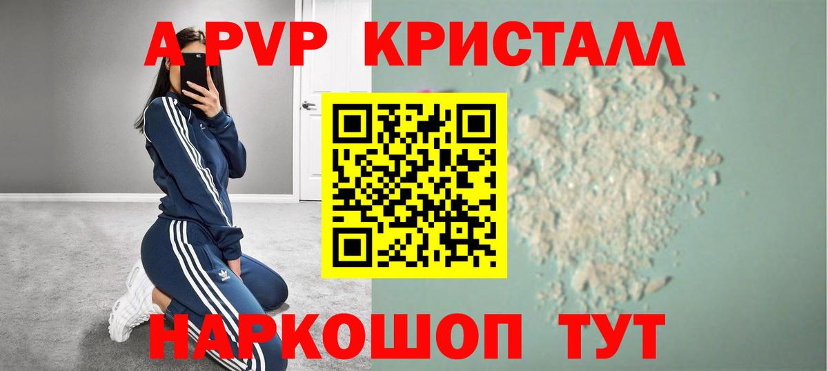 APVP мука  Alpha-PVP  Вход с VPN  хочу наркоту  APVP VHQ  Лесной 