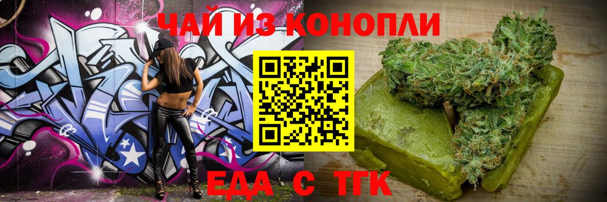 Гашиш Лесной