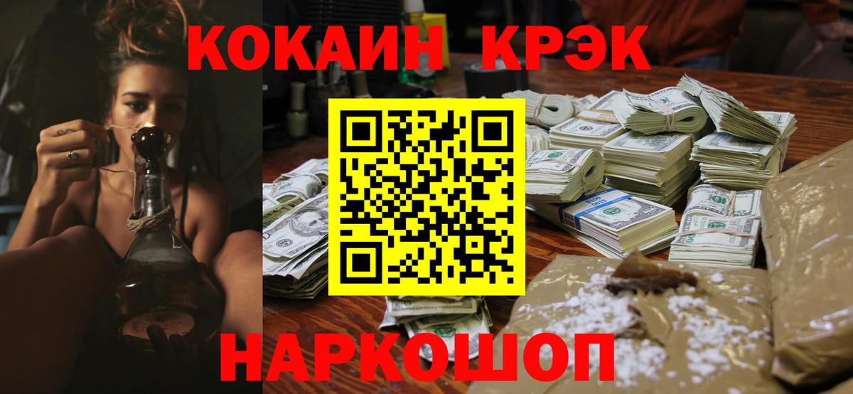 COCAIN FishScale Лесной