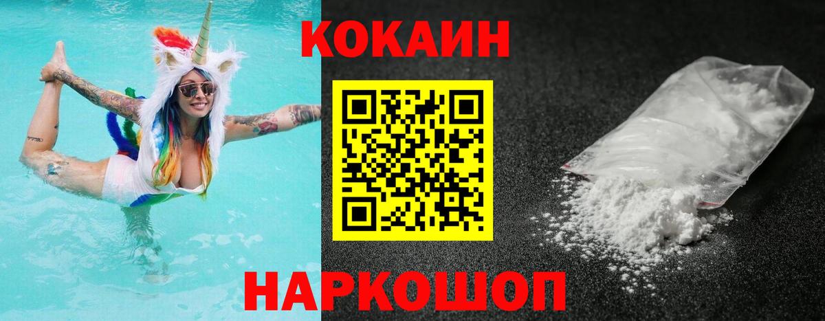 Cocaine Перу  Кокаин  Лесной  Вход с VPN 