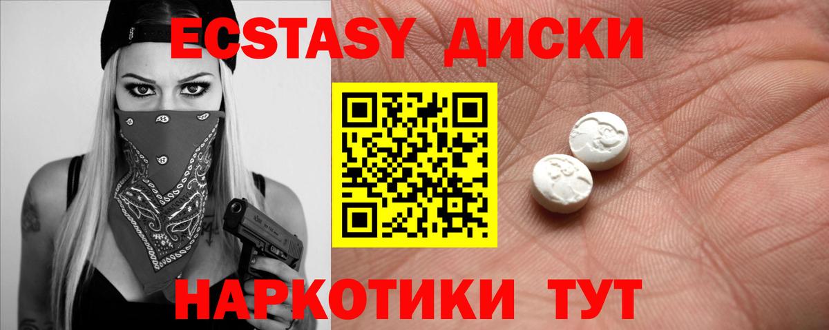 Лесной  Ecstasy  Ecstasy TESLA  магазин    Экстази XTC  Вход с VPN 