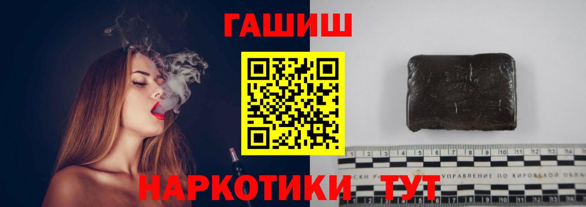 ГАШИШ Ice-O-Lator  ГАШ hashish  наркотики  Вход с VPN  Лесной 