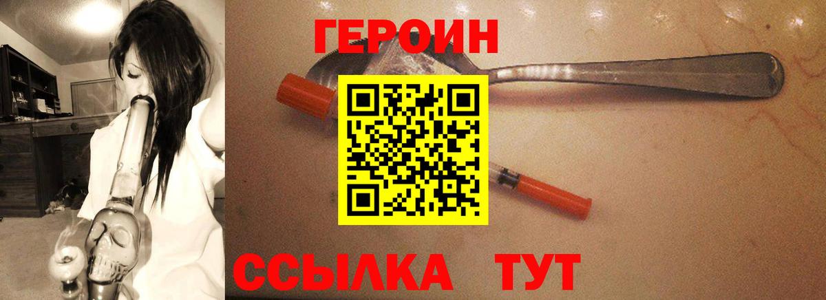 Героин афганец  Вход с VPN  ГЕРОИН  Лесной 