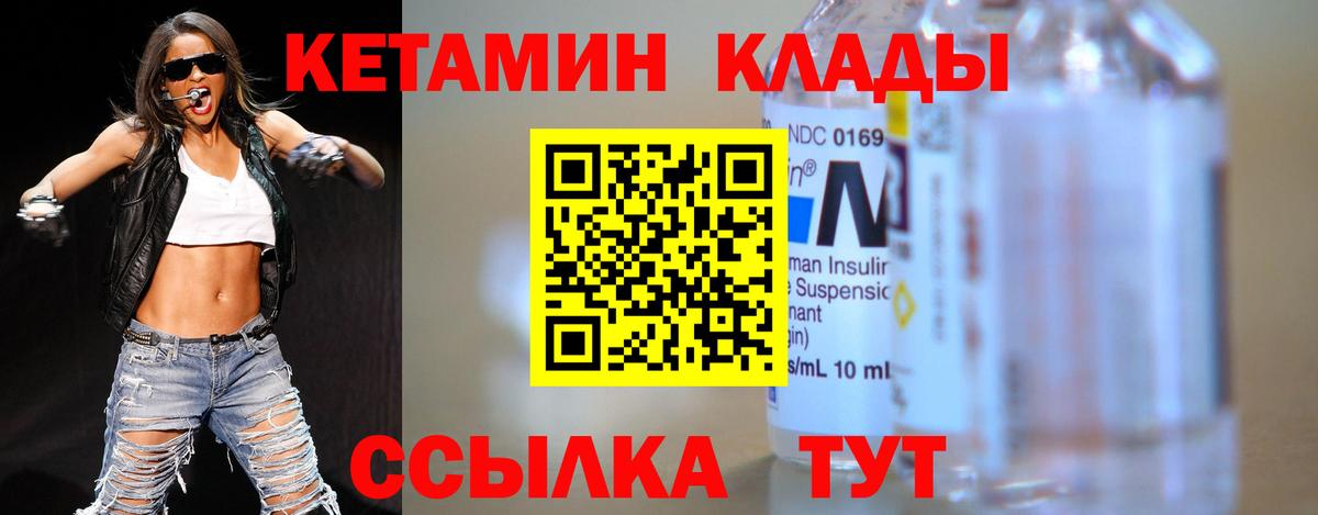 Кетамин ketamine Лесной