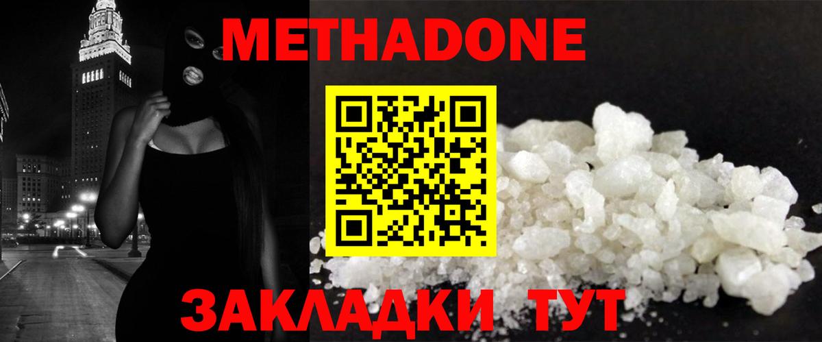 Лесной  Метадон methadone  Вход с VPN 