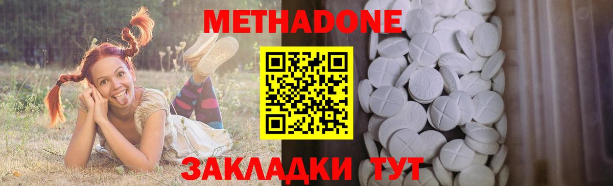 МЕТАДОН кристалл Лесной