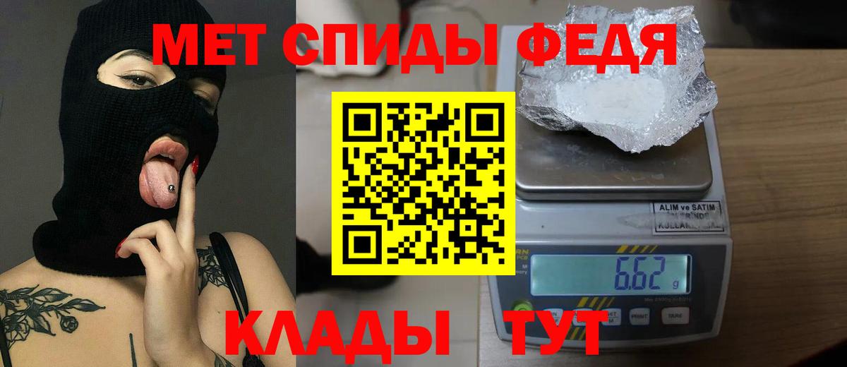 Первитин витя Лесной