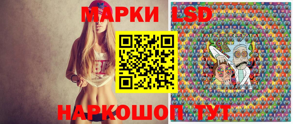Лесной  Марки 25I-NBOMe 1,5мг  Марки 25I-NBOMe 1,5мг  Наркотические марки  Вход с VPN 