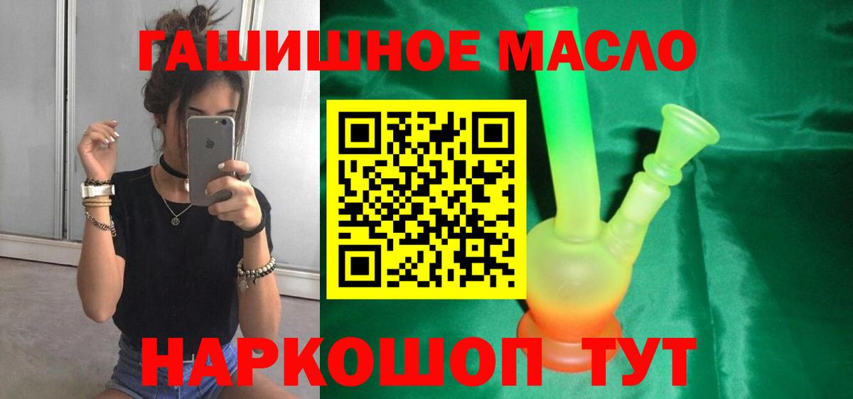ТГК гашишное масло Лесной