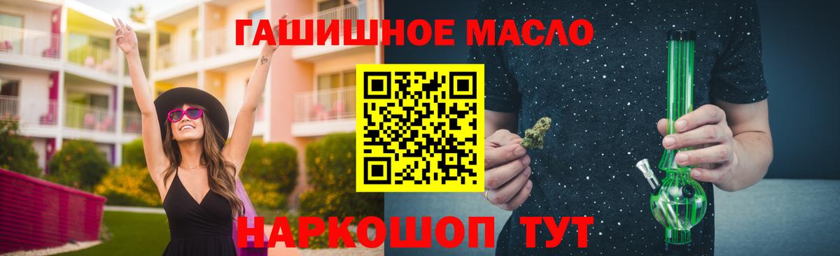 ТГК THC oil  Вход с VPN  Лесной 
